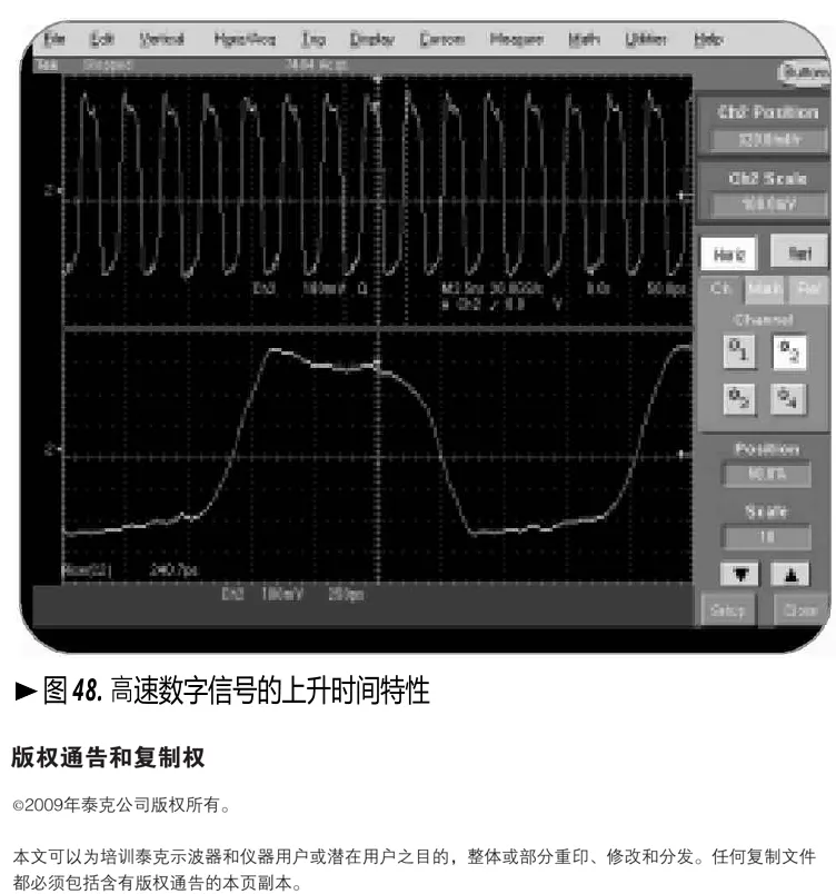原厂教材中的高速数字信号屏幕截图：上方展示重复波形，下方展开单个边沿。观察整体周期和检查边沿细节需要不同的时间尺度。