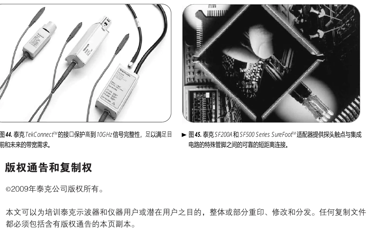 探头与附件的实物照片。探头种类和接法不同,参考端约束也不同;连接前应核对额定电压和接地方式。